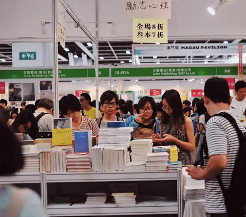 香港書展，收集創(chuàng)作靈感